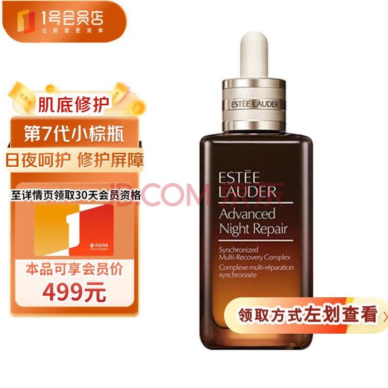 Estee Lauder/ʫ Сƿ ¶ ޻ 100ml499Ԫȯ