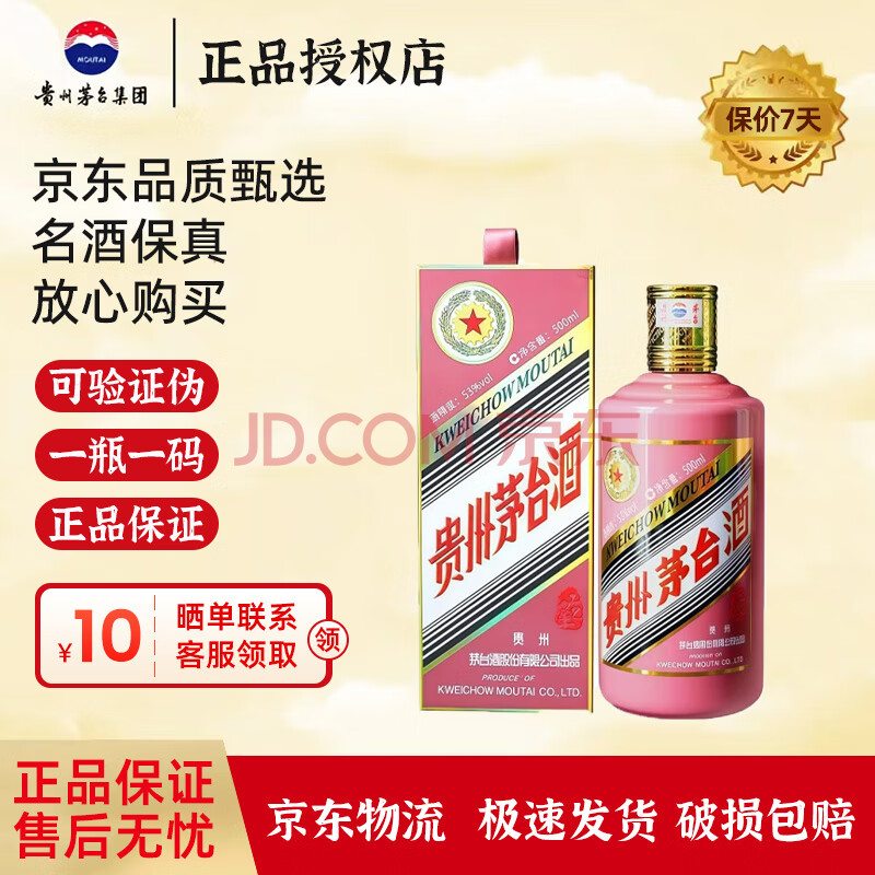 ę́ Ф 500ml532359Ԫջɹ10Ԫ