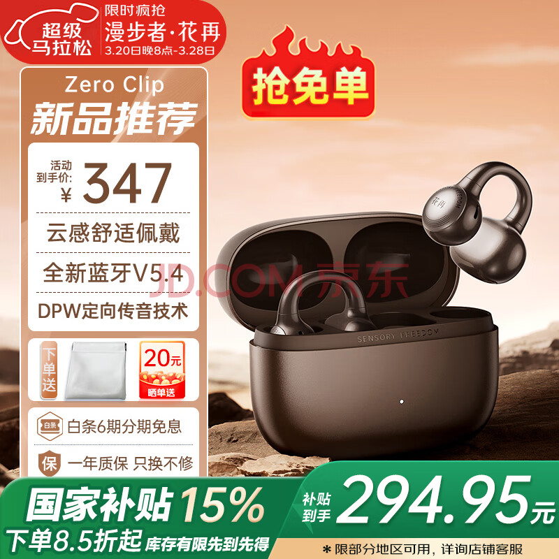 ߣEDIFIERZeroClipпʽҹǴ˶ܲƻProΪС׿ɿ+ɴ+5Ԫ266.9Ԫ