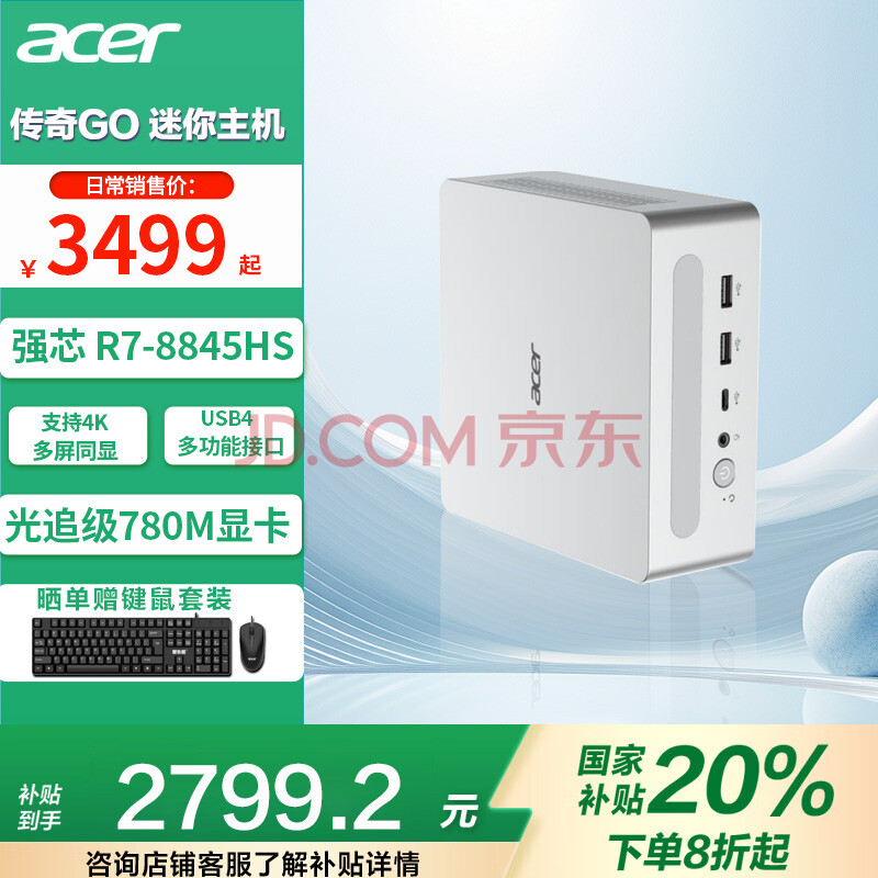 곞acer20%GoR7-8845HS16G1TڴminiϷwifįʽ˺R7-8845HS16G1TPCI-e̬2614.4Ԫ