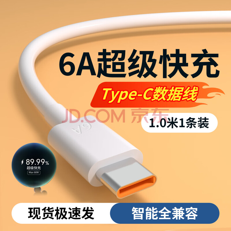 Գ6AƷType-CûΪ66WҫvivoСoppoǰ׿ֻװ6Aߡ1.5ס3.9Ԫ