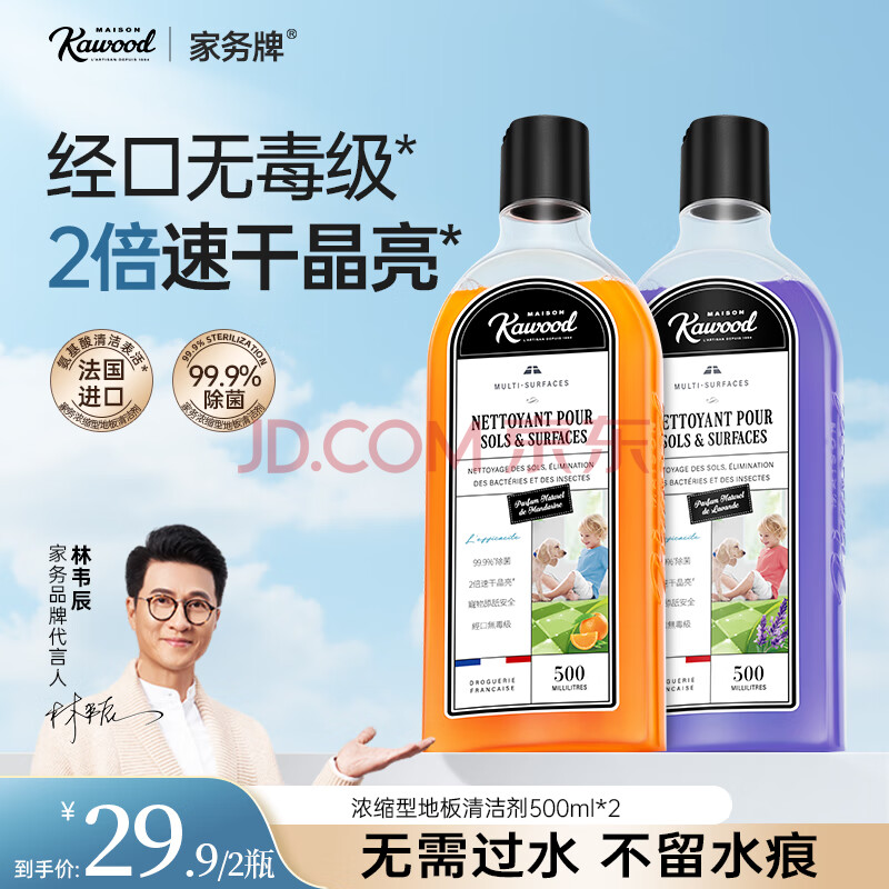 KAWOODŨ͵ذٸɾֲյذ500ml*2١޹²13.9Ԫȯ