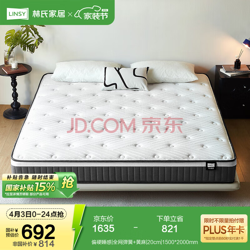 ϼҾӶɴм0齺ӲľҵCD393AƫӲ˯|ȫ+|20cm1800*2000mm608Ԫ