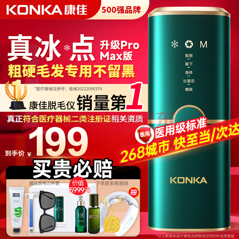 ڲ  ëǱ㼤ëʹëProMAX+++̴ë175.97Ԫ