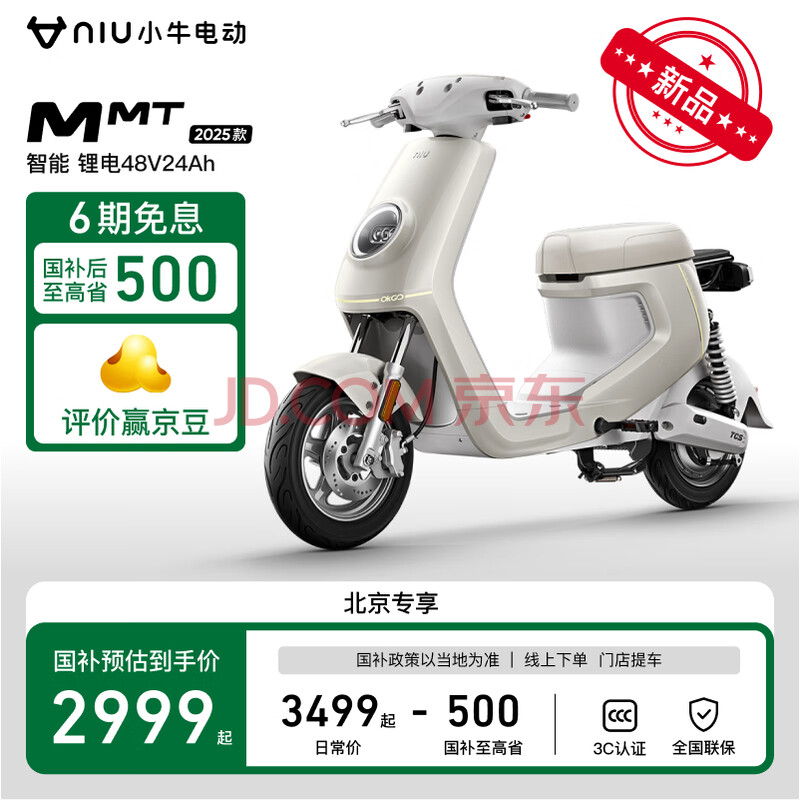 Сţ綯רгMMT﮵¹綯ͨڴֵ綯2999Ԫ