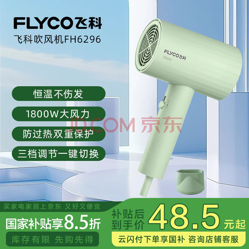FLYCO/ɿ FH6290 紵 ɫ46Ԫ
