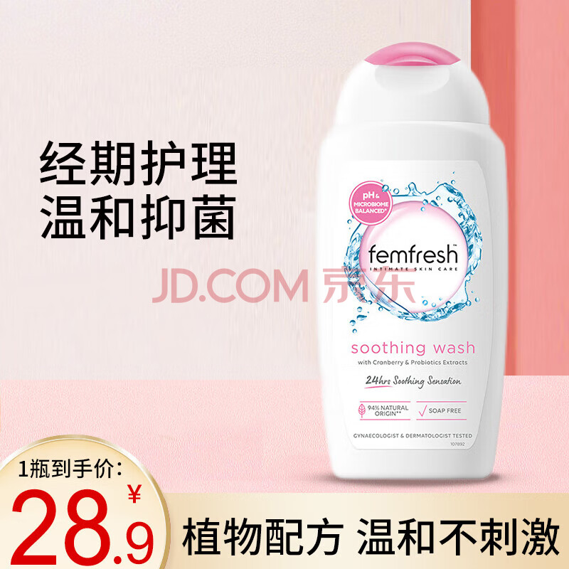 femfreshо˽ϴҺŮ˽ܴϴֹȥζճºԽݮ250ml-/ճһ28.89Ԫ