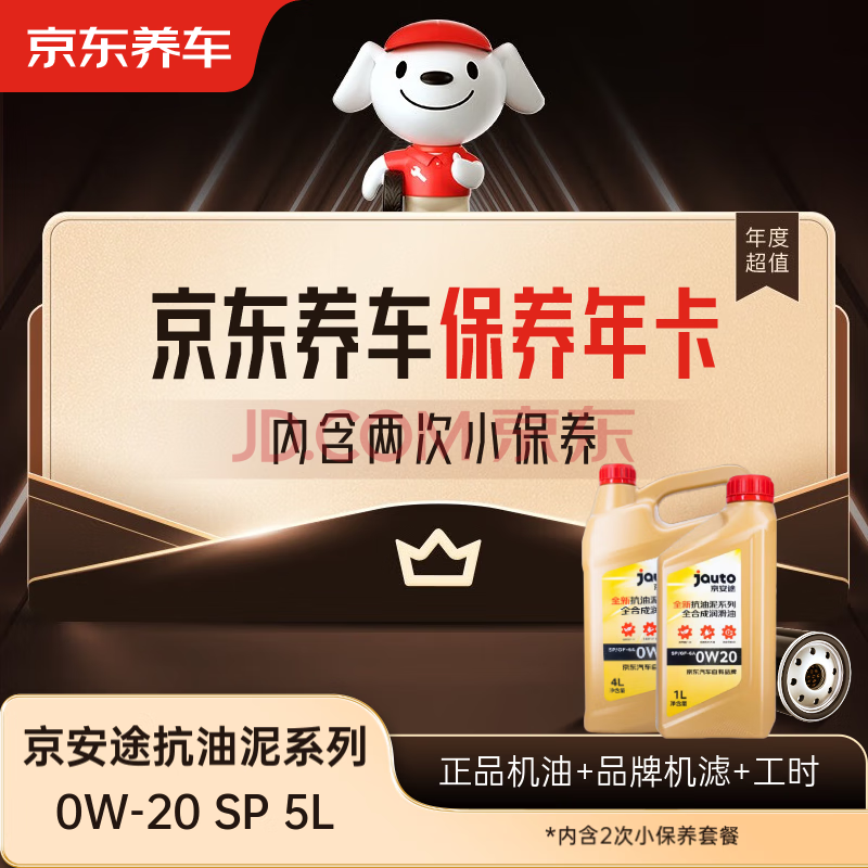 꿨;ϴϵ2꿨ŵֻ.0W-20SP5L354Ԫ