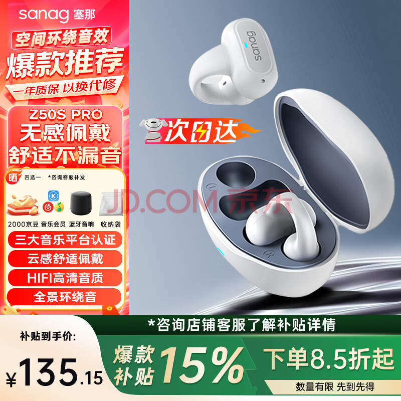SANAG Z50Spro  жʽ ɫ74.61Ԫ
