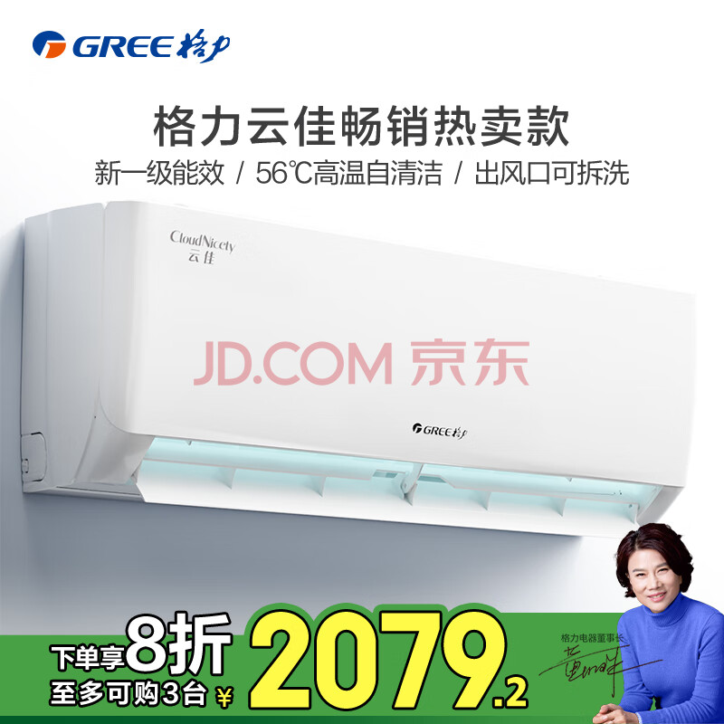 ӪGREE1ƥƼһЧƵůڹʽյһյKFR-26GW/NhGd1BҵҲʵ2599Ԫ