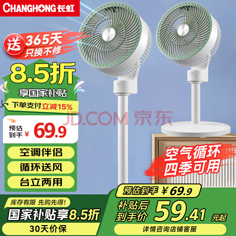 Ӫ磨CHANGHONGѭ/õذ칫ֻҡͷ̨CFS-TD190359.18Ԫ
