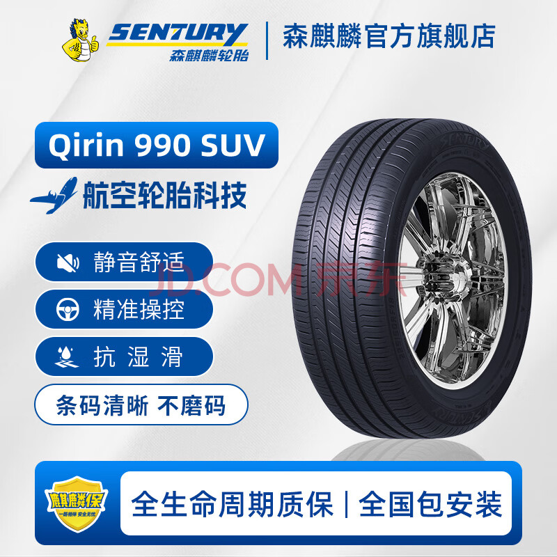 ɭ̥Qirin990SUV235/55R20俭SRXT5ղQX60¥ɫ̥ͨʵ4545Ԫ,ۺ909/