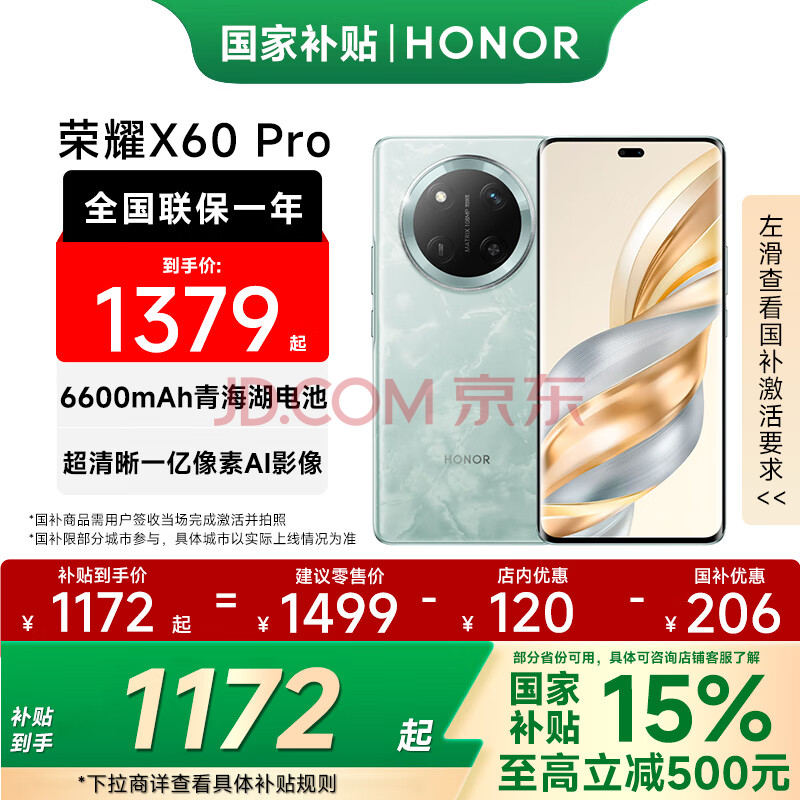 ҫX60ProƷ5Gֻҫֻʮ濹ˤˮĥ6600mAhຣҫ޻캣8GB+128GBٷ1019.15Ԫ