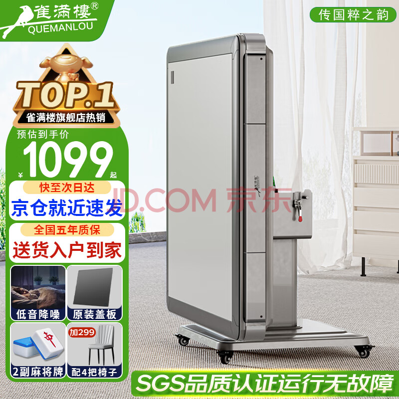 ȸ¥SGSƷ֤ơ齫ȫԶ齫۵üһ JD֡ǹɫǰ  齫ƴСѯͷ1098Ԫ