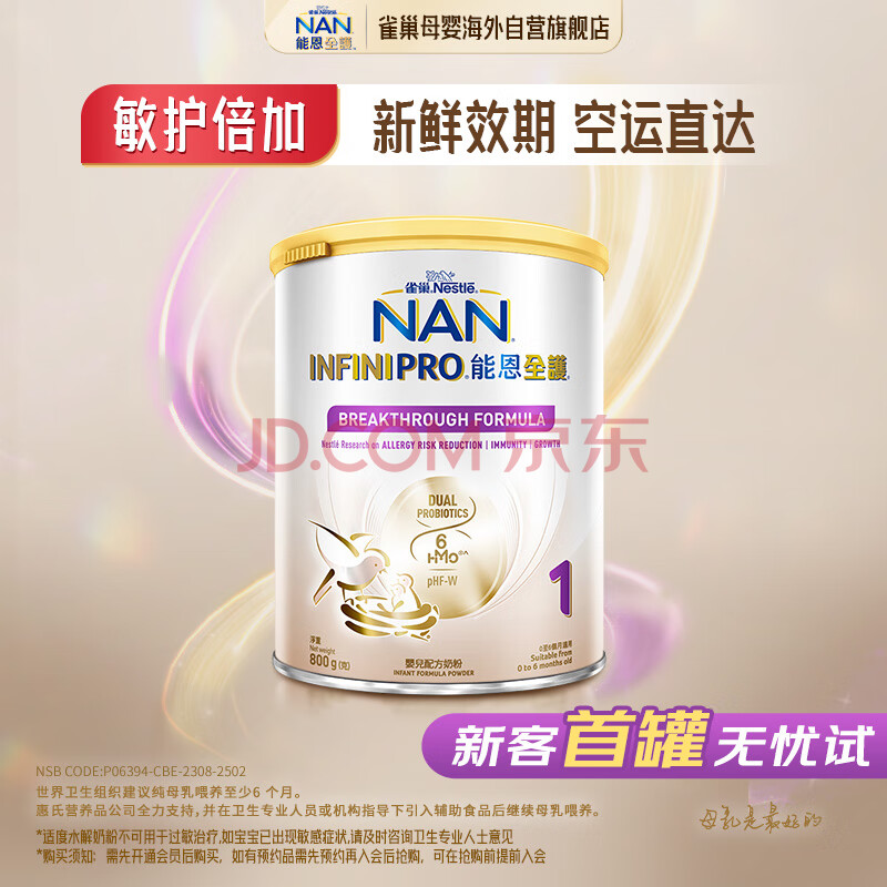 ȫ򹺡 ȸNestleܶȫ ʶˮ 6HMO Ӥ׶̷ 1 800g/ 0-6 409.11Ԫ