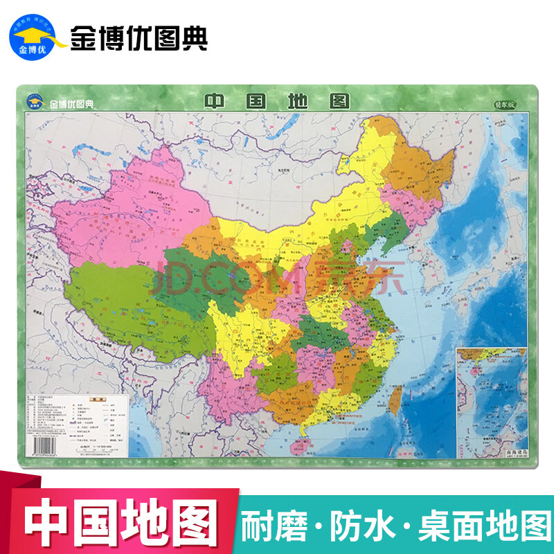 旅游/地图 中国地图 【双面版】新版 河北省地图挂图 石家庄城区图