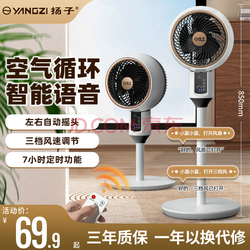 ӿѭȼʽҡͷңذ칫85CM-Զҡͷ̨á59.7Ԫ