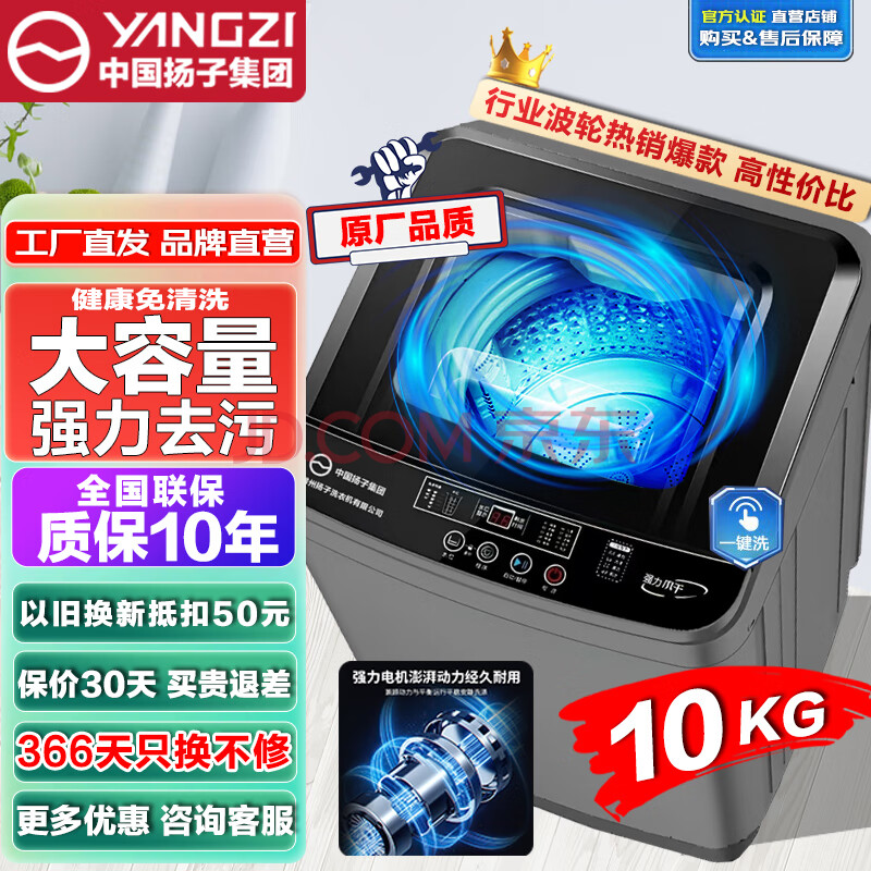 YANGZIйӼŲϴ»ȫԶСϴһˮ˦ɻṫԢ칫ҽ10KGϴ+ܷ+ơ319.99Ԫ