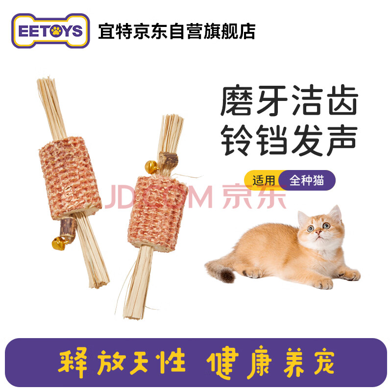 ӪأEETOYSװèĥ˽ƶèèƷ14.3Ԫ