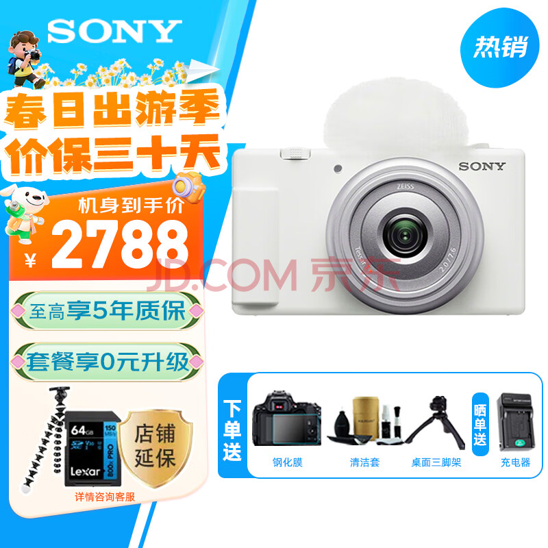 ᣨSONYZV-1FVlog20mmǴȦѧZV-1Fɫٷ䡾ڴáɼײͽ2766Ԫ