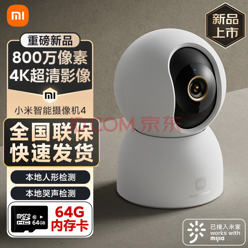 СףMI48004Küͷ360ȫҹֻԶ̿Ӥͥ4KƷС4+64Gڴ濨399Ԫ