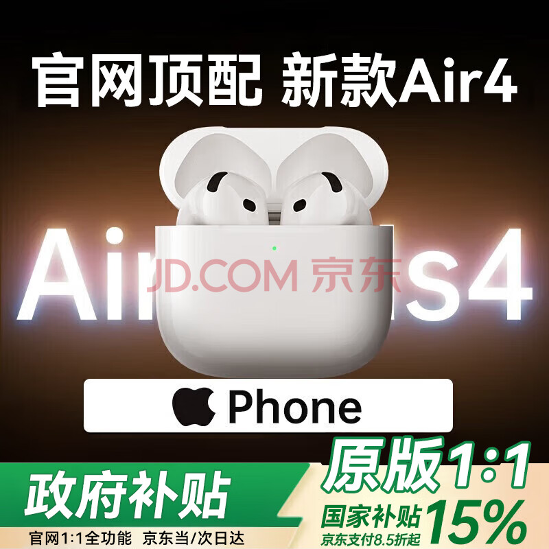ŽǿAir4airpods4ƻ߰ʽiPhone16/15/14/13ԭȫairpods4桿+űȿռƵ+91.8Ԫ