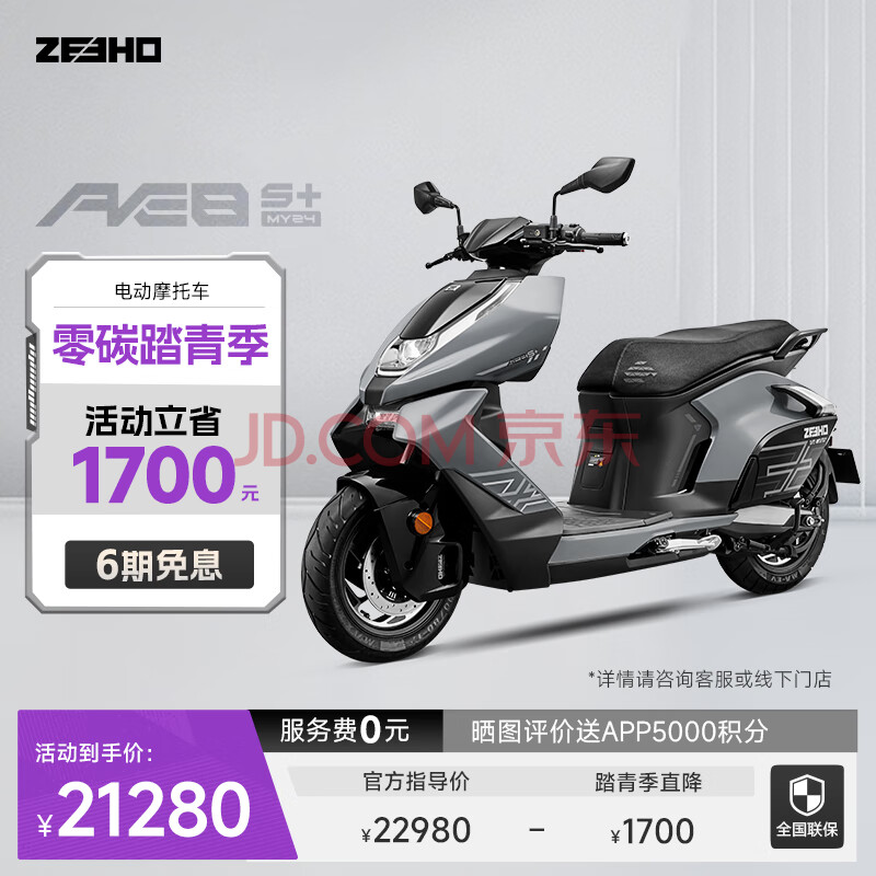 ZEEHOȫܳҸܵĦ綯Ħг̤Ħ綯AE8S+MY24 AE8S+MY24ɫѡ21280Ԫ