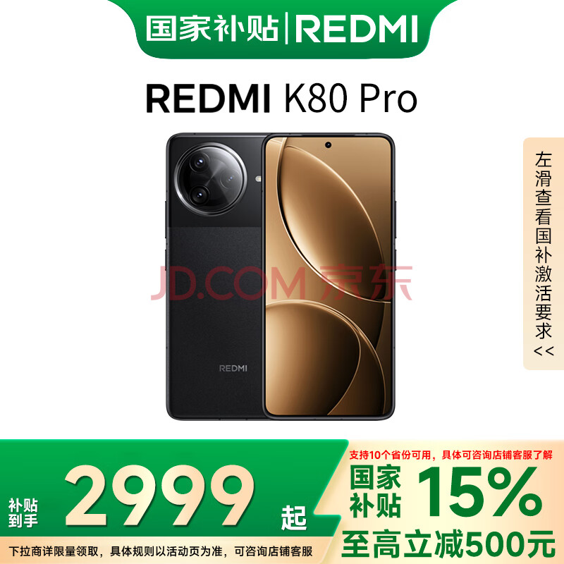 С K80Pro K80Pro 16GB 512GB2675.8Ԫ