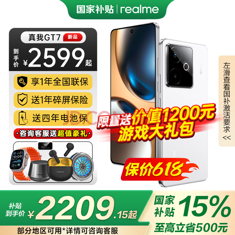 ңrealmeҲrealmeGT7 9400+콢о 7200mAH̩̹ 5Gܵ羺Ϸֻ gt7 12+256 ʯīϩ ѩ ұ䣨Ͷƺ2081.65Ԫ
