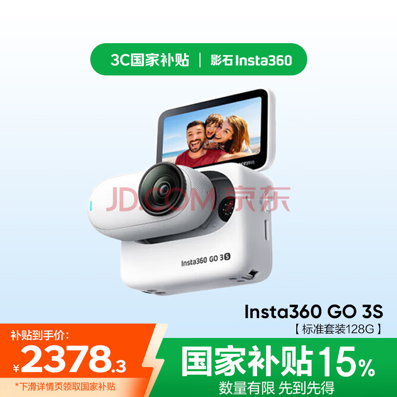 Insta360ӰʯѯGO 3S 4KĴָ Vlogӳ˶ˮڴ ׼װѯͷоϲ 鶯 64Gڴʵ2248Ԫ