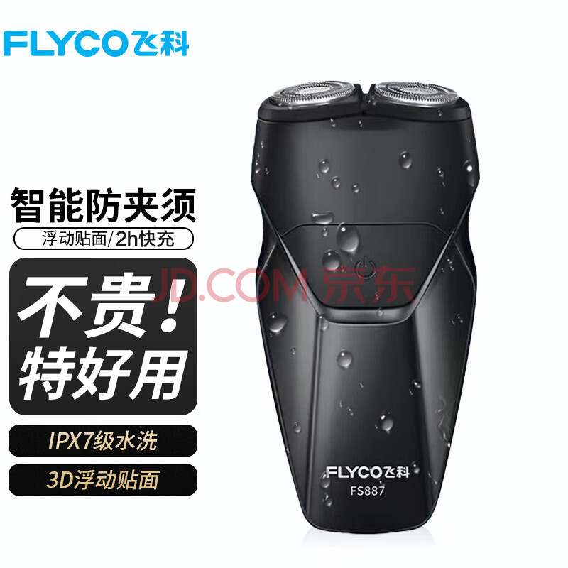 ɿƣFLYCOʿ뵶綯κӵ뵶ˮϴ˽ٽʦڸ뵶FS88753.88Ԫ