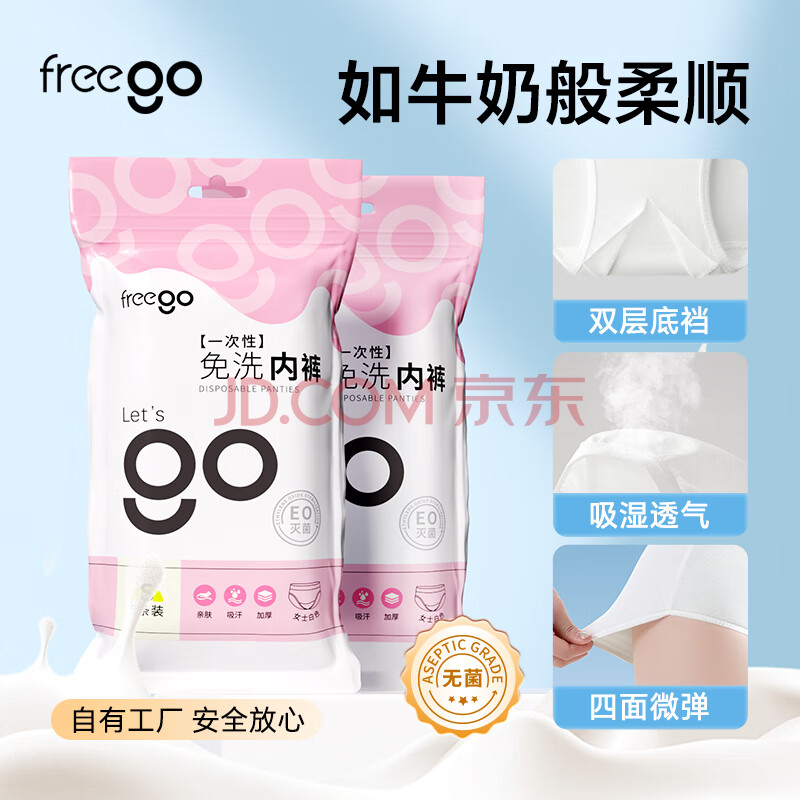 Freego һڿ L롢10װ66.18Ԫ2(33.09Ԫ/)