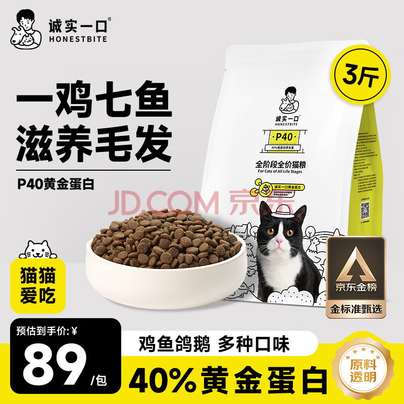 ӪʵһP40ߵȫȫèèèèζ1.5kg*169.55Ԫȯ