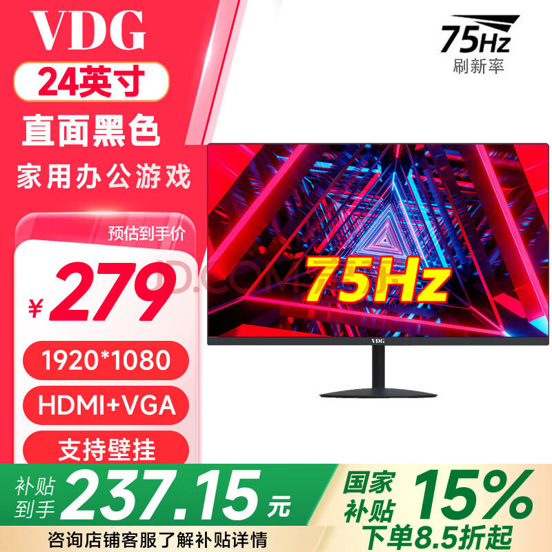 VDG24ӢʾҺð칫Ϸ羺̨ʽʼǱps5۸ˢɫڹ24Ӣֱ75Hz237.15Ԫ