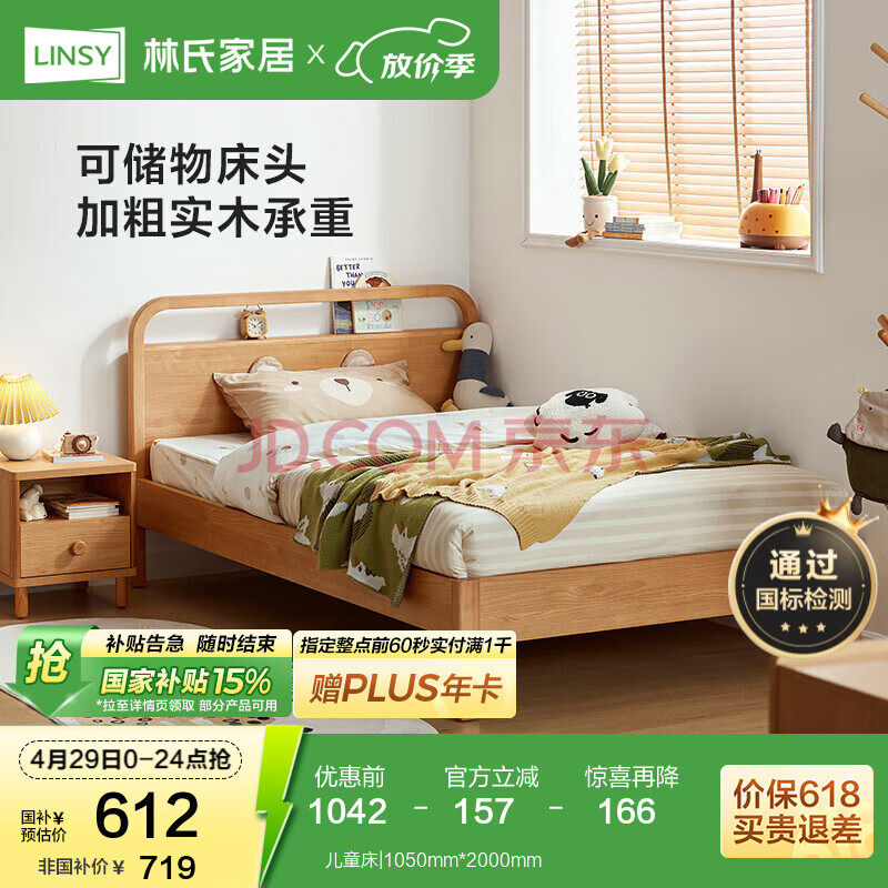 ϼҾӶͯкʵľŶͯŮ˴ŷͯҾKN4Aͯ1050mm*2000mm629.2Ԫ