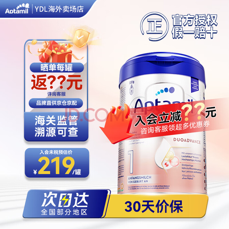 ¹׽°׽2Ӥ׶̷800g˫HMOٷƷڵ°׽1*1ȯ209Ԫ