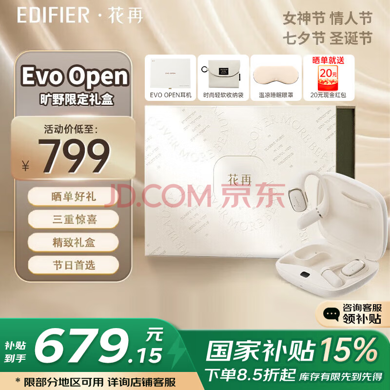 ߻١ʦЧEvoopen߹ǴŹҶʽ˶ͨϷzeroҰ޶+˯֡441.2Ԫ(ȯ?)