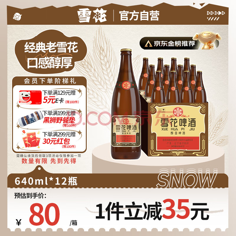 Ӫѩơơ50+ѹѩ640ml*12ƿ䴼߶51.31Ԫȯ