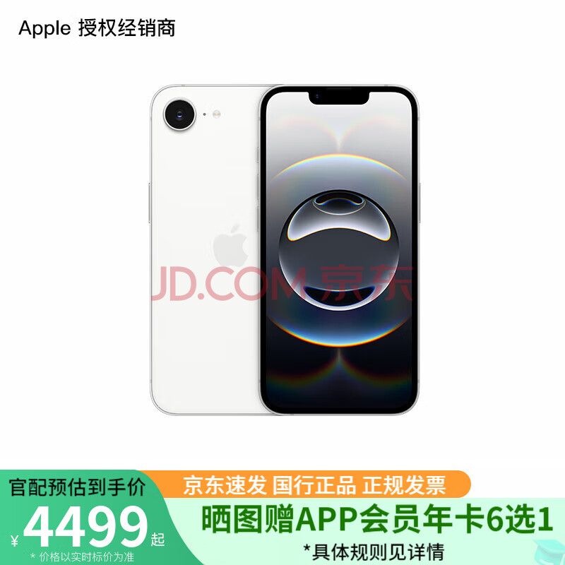 Apple/ƻiPhone16eA3410֧ƶͨ5Gȫͨ˫˫ֻɫ256GBٷ4999Ԫ