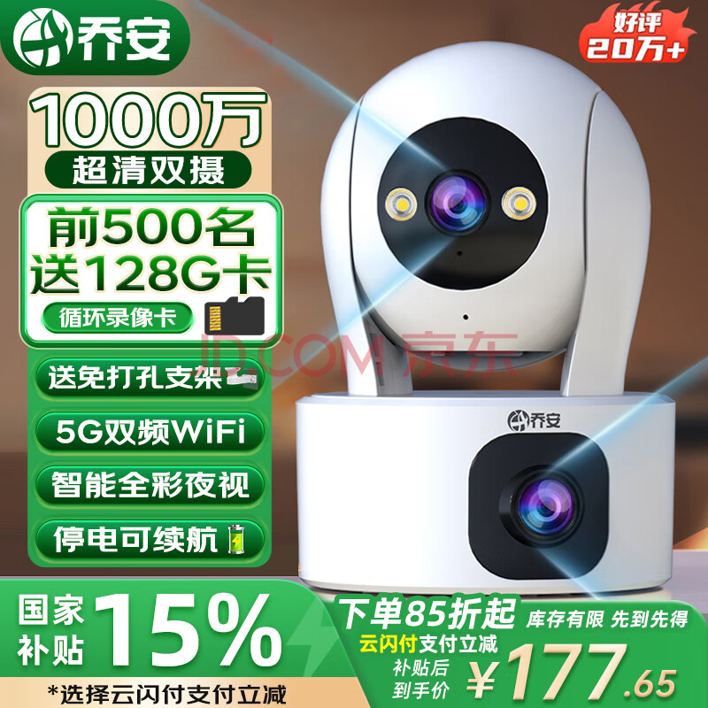 Ӫǰ˫1000ͷüwifiҹӼ360Ǵҹǫֻ̈̄Զ132.3Ԫȯ