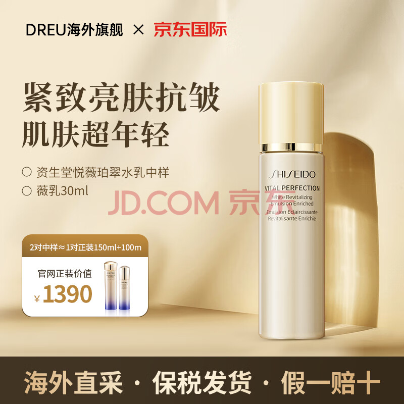 ãShiseidoޱˮڶװ岹ˮʪޱ30ml21.67Ԫ