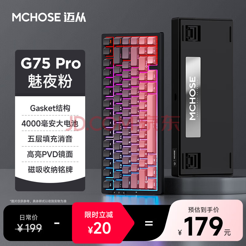 MCHOSE/ MCHOSE G75 ProƻģеϷ羺̼ñ  ƻģе G75 Pro ҹ-̻133.89Ԫ
