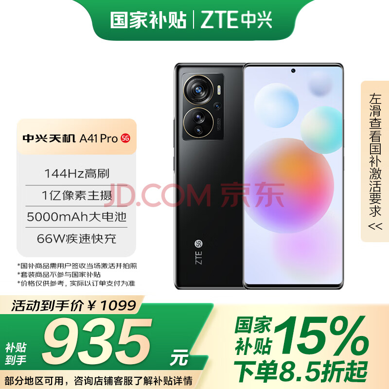   A41 Pro 8GB+256GBҹ920.98Ԫ