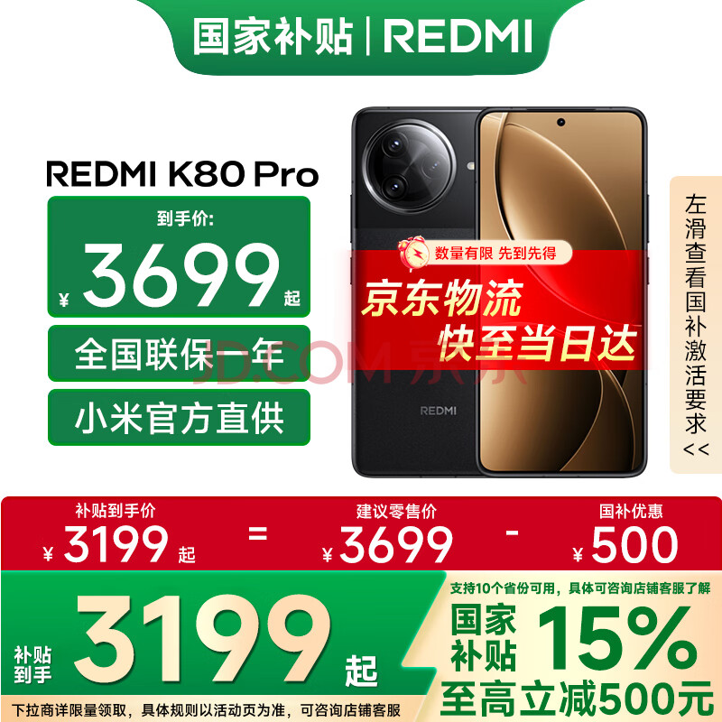 СףMIK80ProƷ5GֻҲС׺ֻҹ12GB+256GBٷ䡿2770Ԫȯ