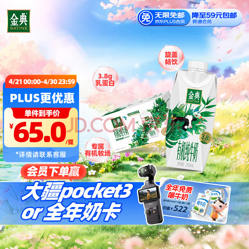 лλø ţ 3.8g 250ml 10ʵ65Ԫ