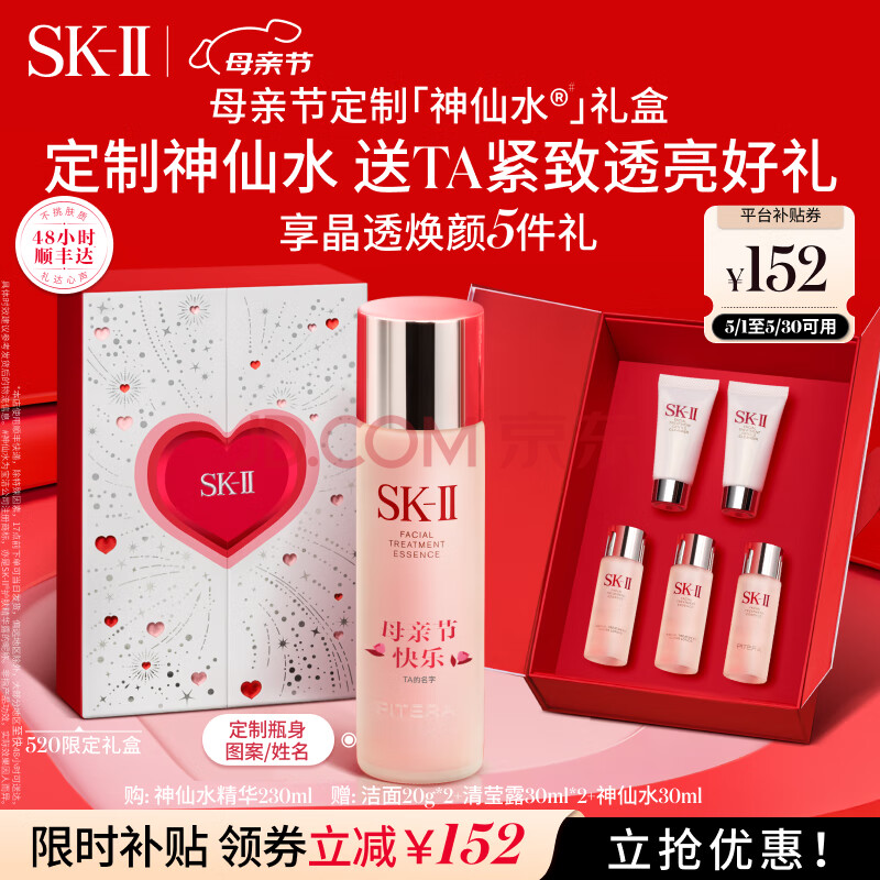SK-II ˮ 230ml1538Ԫȯ