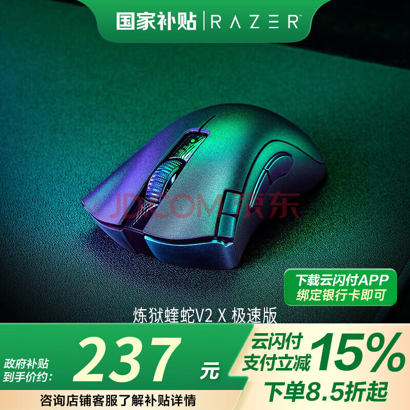 ߣRazer V2X  Ϸ 幤ѧԼ615Сʱ V2X(Լ615Сʱ)279Ԫ