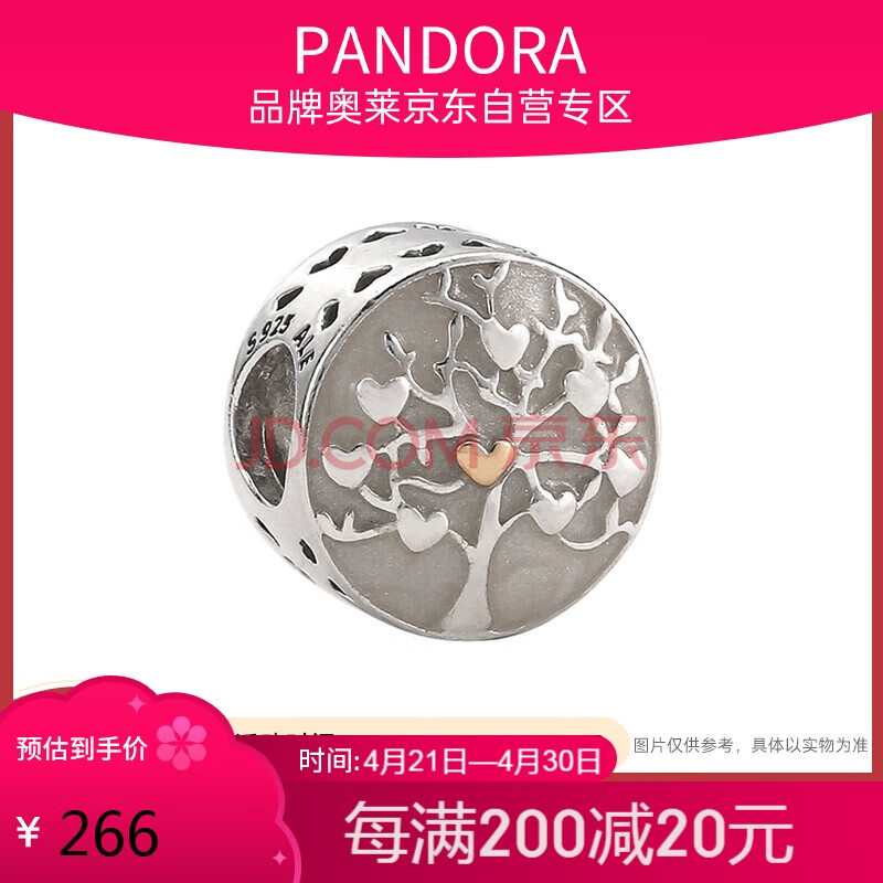 Ӫ˶pandora/˶925,14k792106EN2399Ԫ