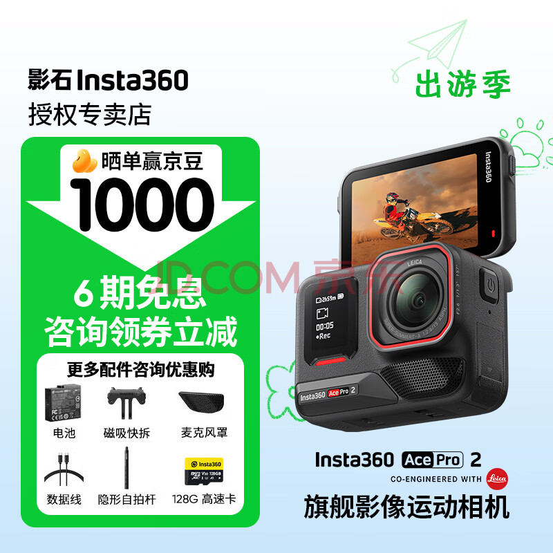 Insta360 Ace Pro ˶ ذ2698.0Ԫ2698Ԫ/