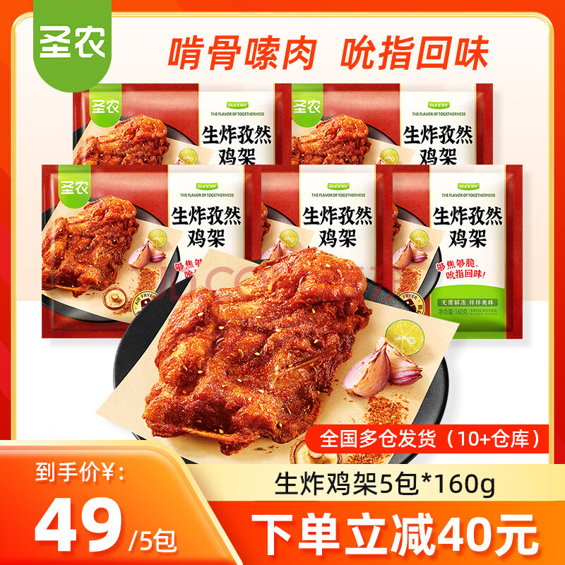 ʥũըȻζ䶳Ʒըʳը160g*529.8Ԫȯ